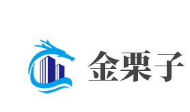 金栗子加盟