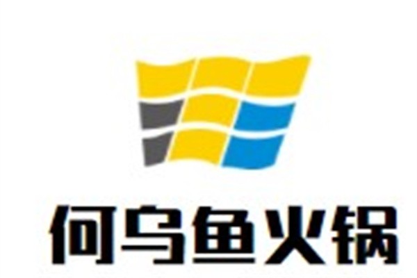 何乌鱼火锅加盟