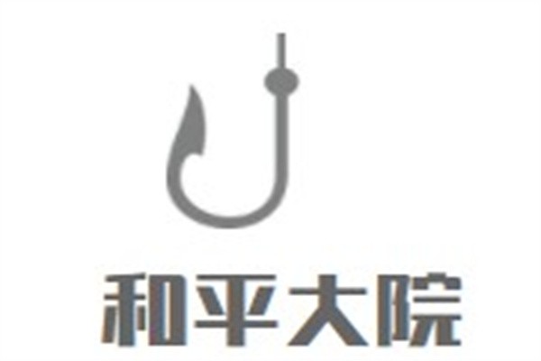 和平大院品牌logo