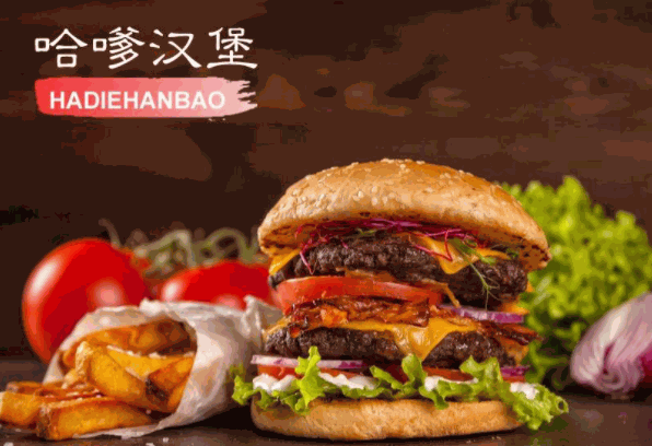 哈爹汉堡产品 门店图片
