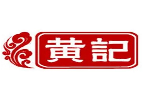 黄记烧饼加盟