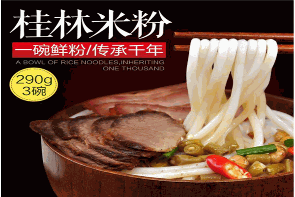 金龙寨桂林米粉产品 门店图片