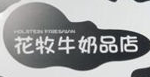 花牧牛奶品店加盟