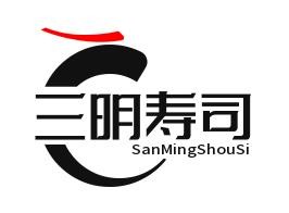三明寿司加盟