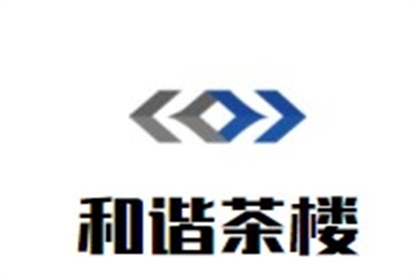 和谐茶楼加盟