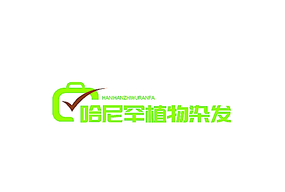 哈尼罕植物染发加盟