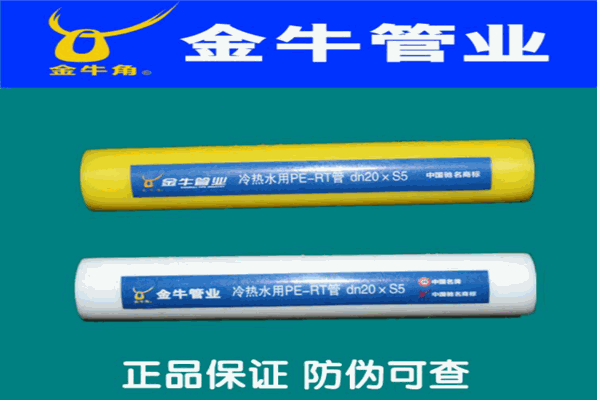 金牛地暖产品 门店图片