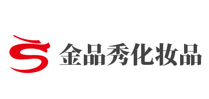 金品秀化妆品加盟