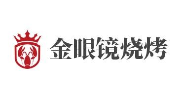 金眼镜烧烤加盟