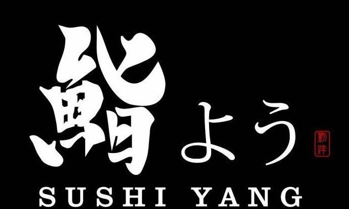 鮨茗悦寿司奶茶品牌logo