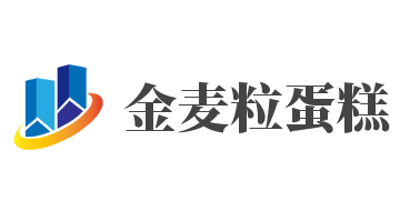 金麦粒蛋糕加盟