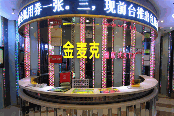 金麦克产品 门店图片