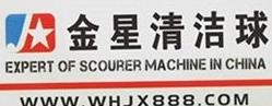 金星清洁球加盟