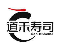 道禾寿司品牌logo