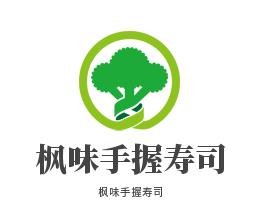 枫味手握寿司品牌logo