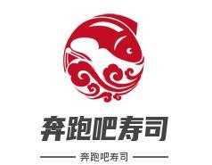 奔跑吧寿司品牌logo