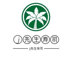 j先生寿司品牌logo