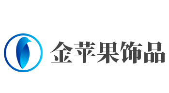 金苹果饰品加盟