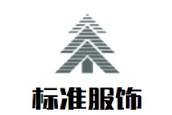 标准服饰加盟