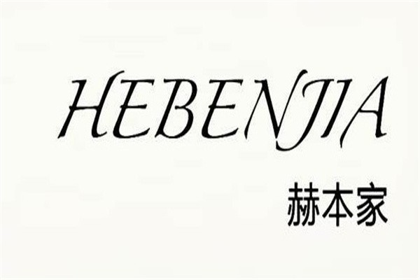 赫本家女装加盟
