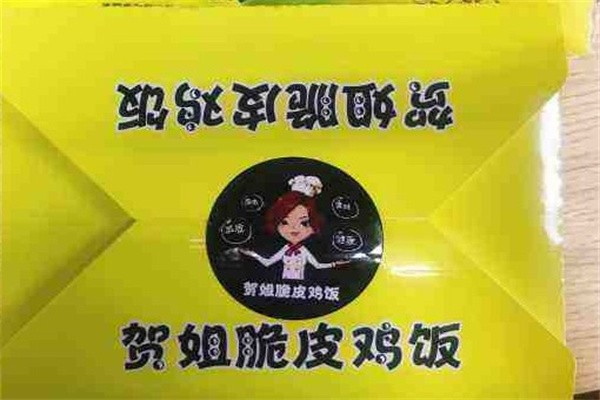 贺姐脆皮鸡米饭加盟