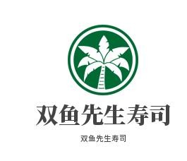 双鱼先生寿司品牌logo