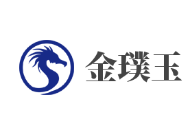 金璞玉加盟