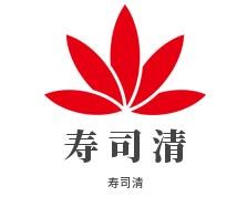 寿司清加盟
