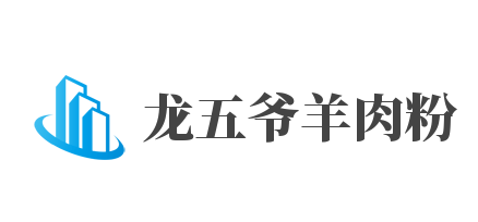 龙五爷羊肉粉加盟