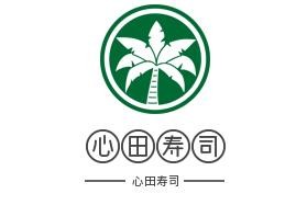 心田寿司加盟