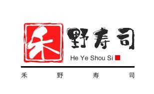 禾野寿司加盟