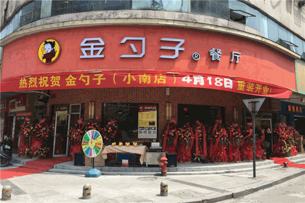 金勺子中式快餐产品 门店图片