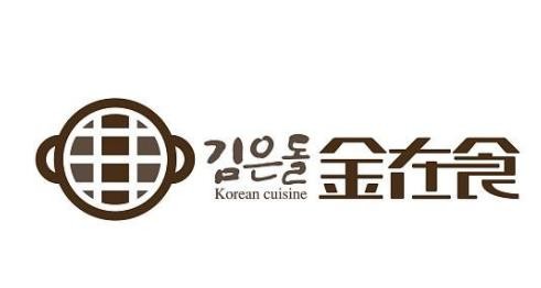 金在食年糕火锅品牌logo