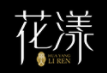 花漾丽人美妆加盟