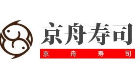 京舟寿司加盟