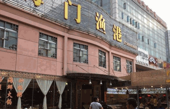 海门渔港产品 门店图片