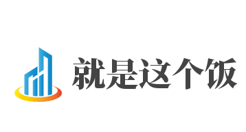 就是这个饭加盟