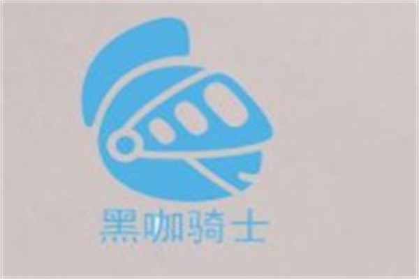 黑咖骑士奶茶加盟