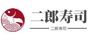 二郎寿司加盟