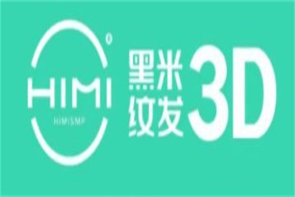黑米3d纹发加盟