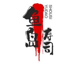 鱼岛寿司加盟