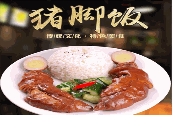 流弊的猪脚饭产品 门店图片
