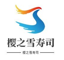 樱之雪寿司品牌logo