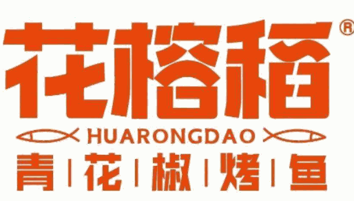 花榕稻青花椒烤鱼加盟
