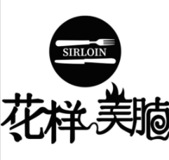 花样美腩火锅加盟