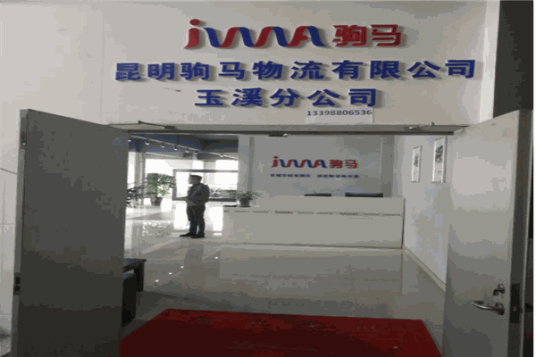 驹马物流产品 门店图片