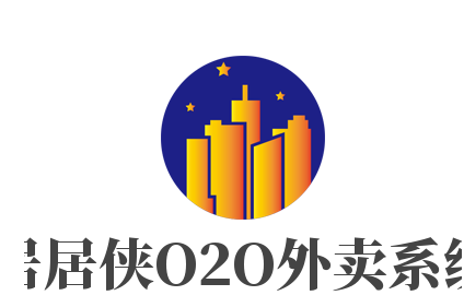 居居侠O2O外卖系统加盟