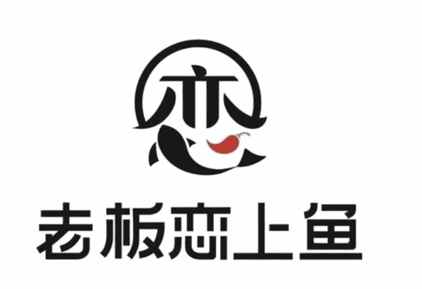 老板恋上鱼加盟