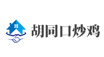胡同口炒鸡品牌logo