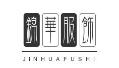 锦华服饰加盟